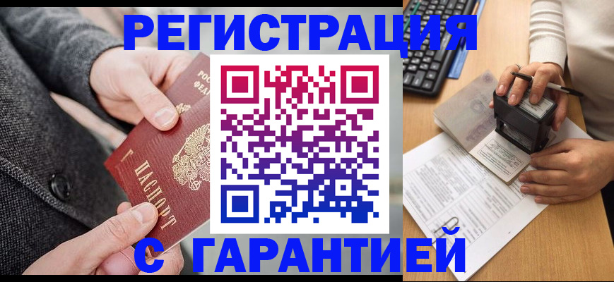 временная регистрация поиск в Талдоме