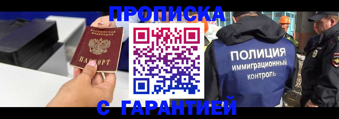 временная регистрация недорого в Талдоме