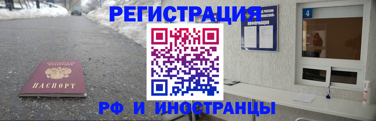 временная регистрация законно в Талдоме